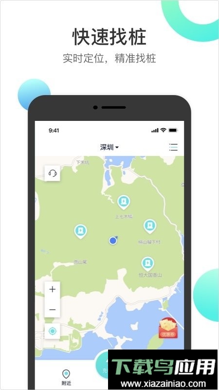国网恒大智慧能源软件最新版截图1