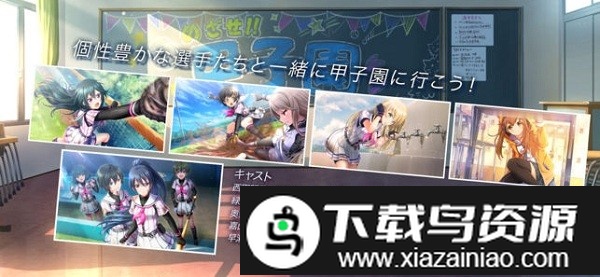 八月的棒球甜心手游截图1