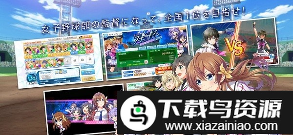 八月的棒球甜心手游截图3