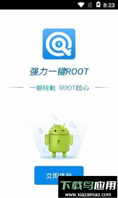 强力一键root软件最新版截图2
