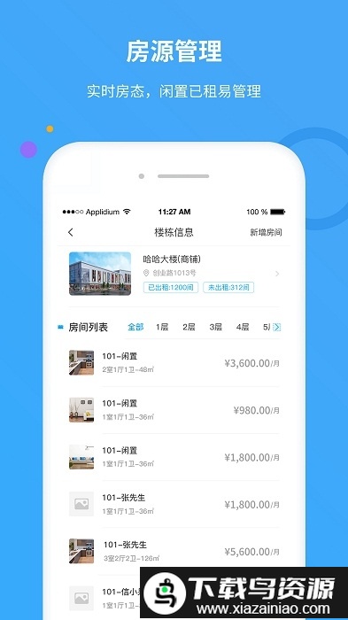 享乐租app最新版截图1