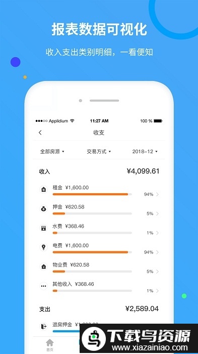 享乐租app最新版截图2