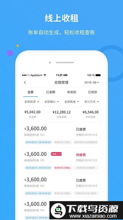 享乐租app最新版截图3
