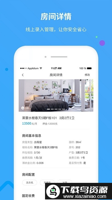 享乐租app最新版截图5