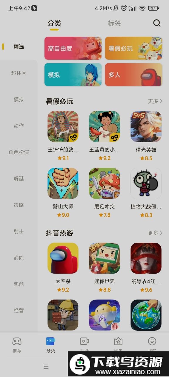 摸摸鱼旧版本截图4