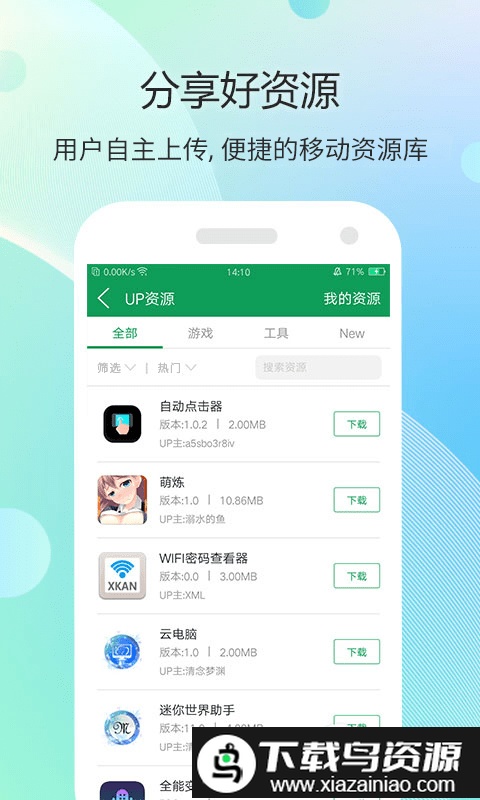 7233游戏盒旧版2019最新版截图1