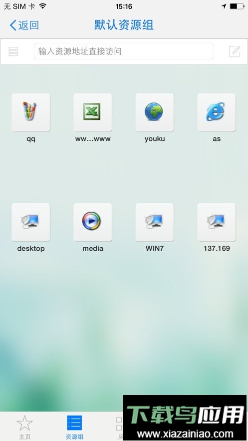 easyconnect手机版最新版截图1