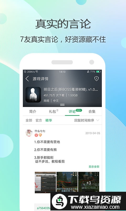 7233游戏盒旧版2019最新版截图2