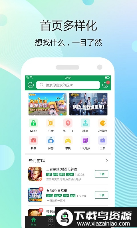 7233游戏盒旧版2019最新版截图4