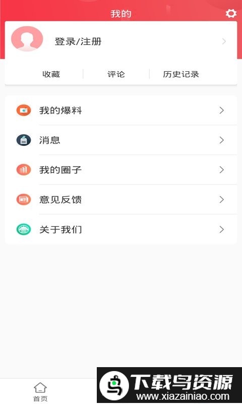 天地泰宁最新版截图2