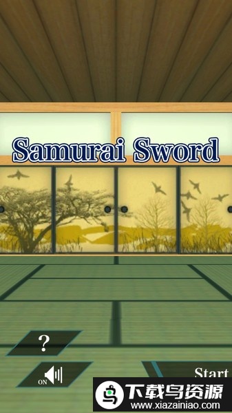 武士剑3d官方版最新版截图2