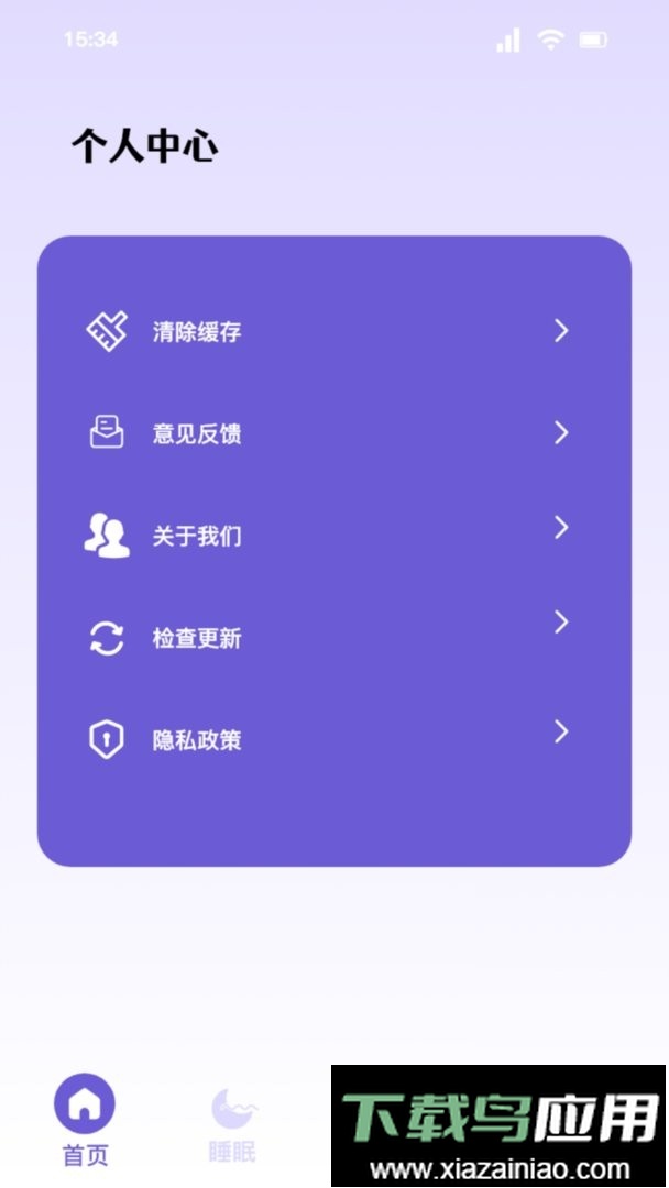 听雨声助眠软件最新版截图3
