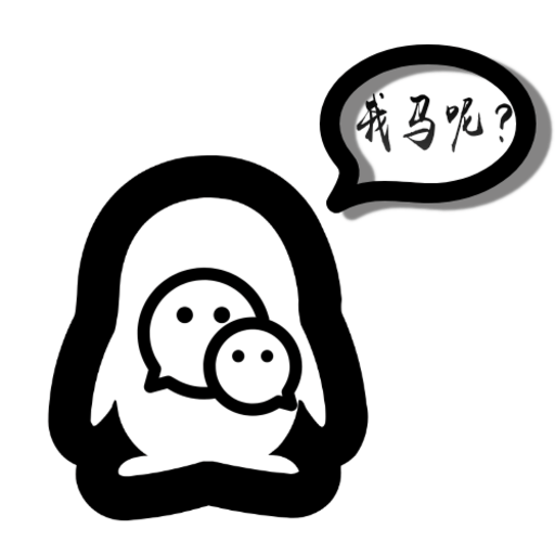 qq微信负优化模块