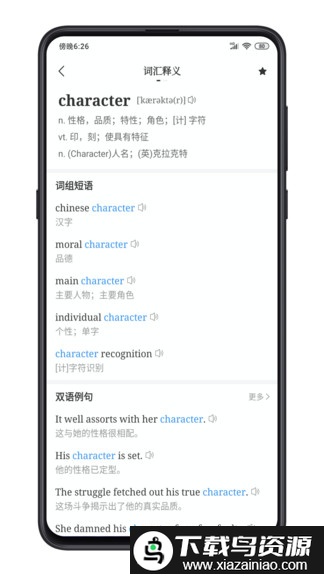 点学英语官方免费版最新版截图1