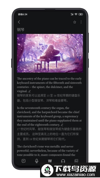 点学英语官方免费版最新版截图3