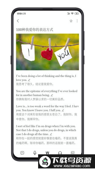 点学英语官方免费版最新版截图4