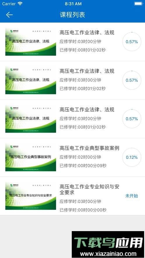 取证通手机版最新版截图1