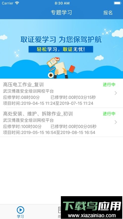 取证通手机版最新版截图3