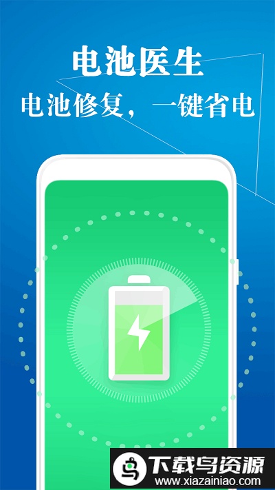 清理内存空间软件最新版截图1