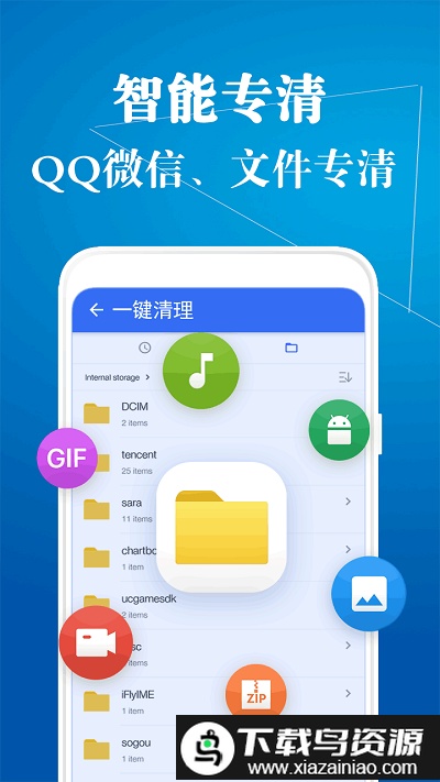 清理内存空间软件最新版截图2