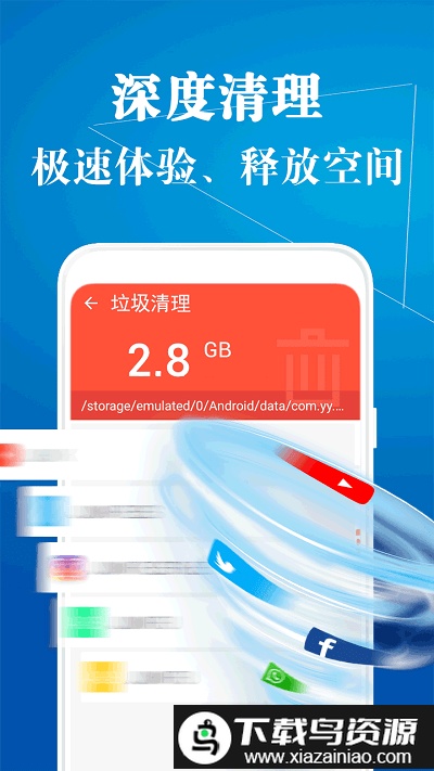 清理内存空间软件最新版截图3