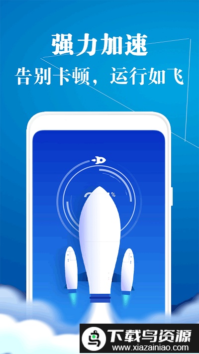 清理内存空间软件最新版截图4