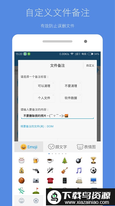 清理内存空间软件最新版截图5