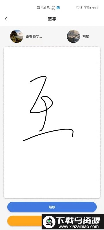 梯语助手最新版最新版截图1