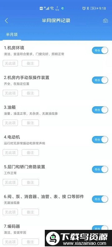 梯语助手最新版最新版截图2