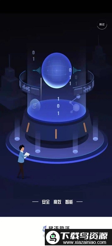 梯语助手最新版最新版截图4