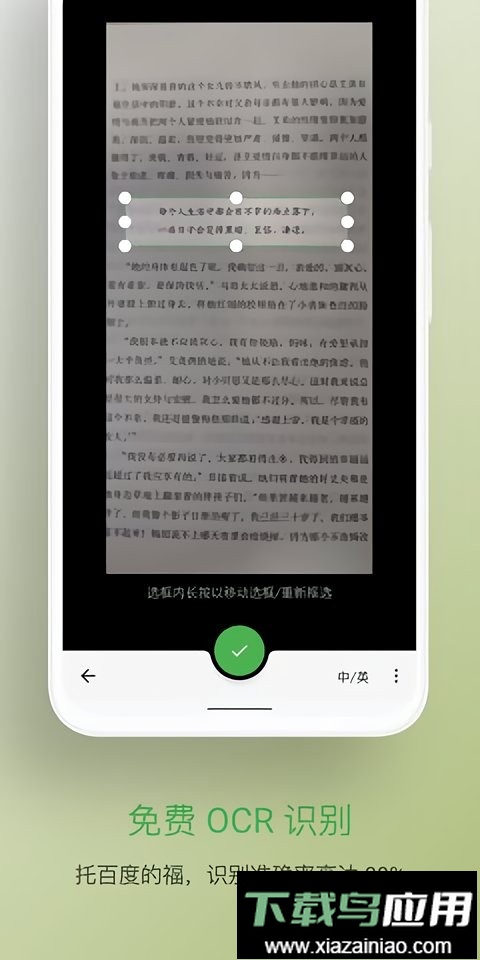 纸间书摘官方版最新版截图3