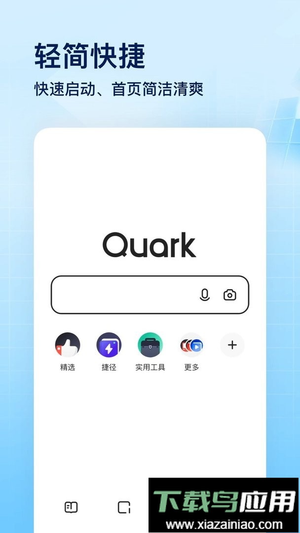 夸克浏览器tv版最新版截图1