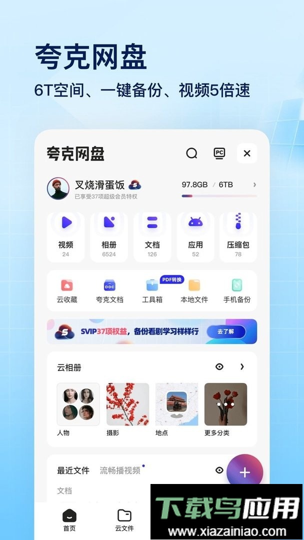 夸克浏览器tv版最新版截图2