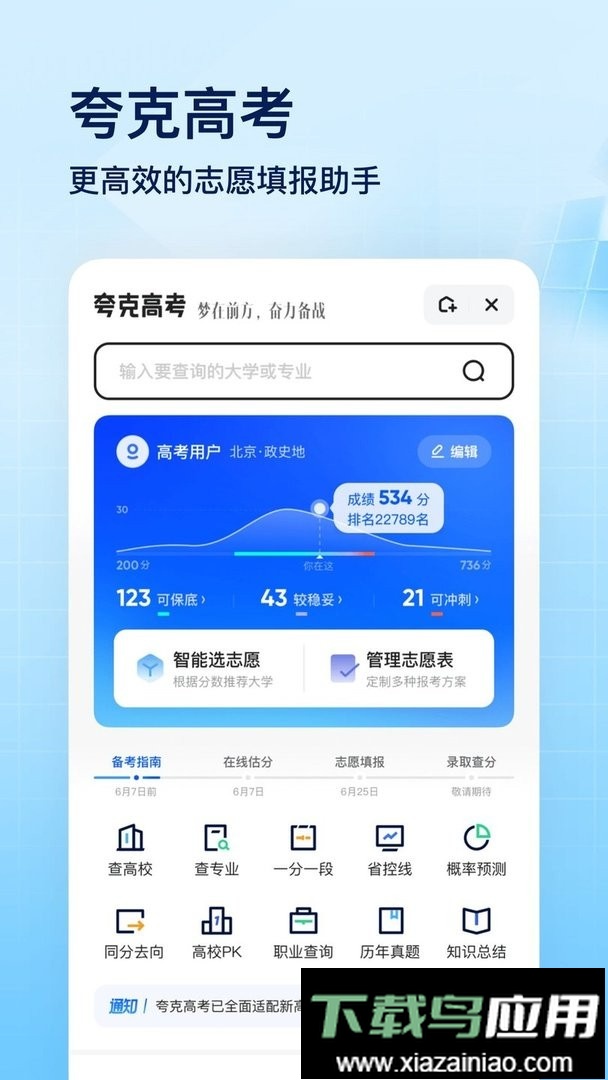 夸克浏览器tv版最新版截图3