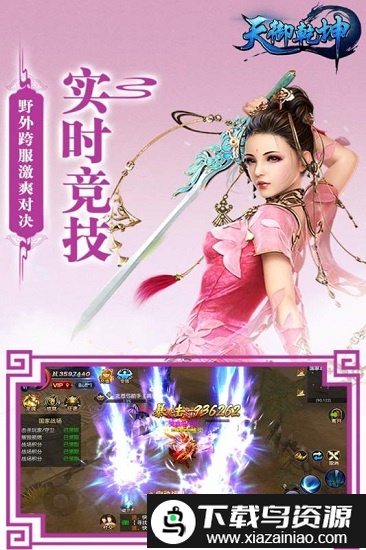 天御乾坤bt版截图2