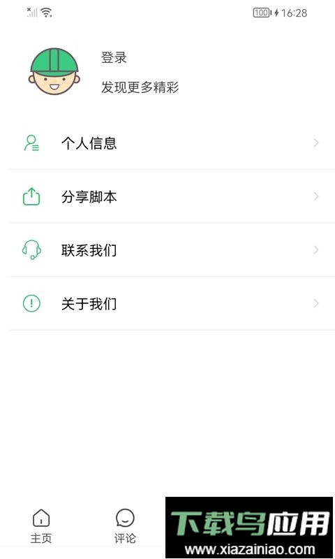 连点器自动点击最新版最新版截图2