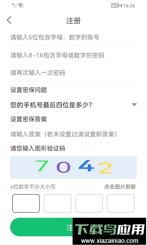连点器自动点击最新版最新版截图4