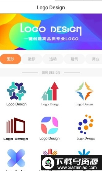 logo设计软件(logo商标设计)最新版截图2