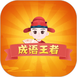 猜猜成语赚钱手游