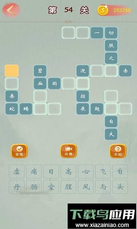 猜猜成语赚钱手游最新版截图1