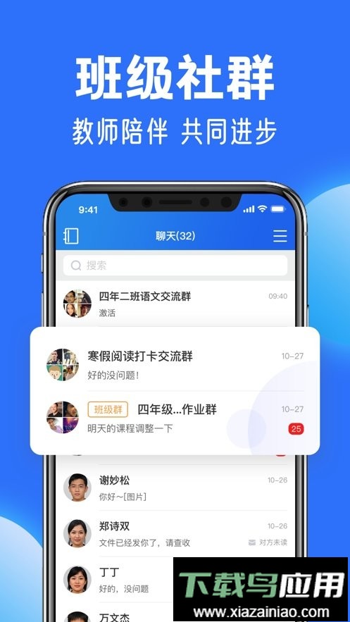 智慧中小学云平台免费网课app最新版截图2