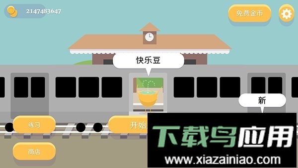 蠢蠢的死法游戏最新版截图3