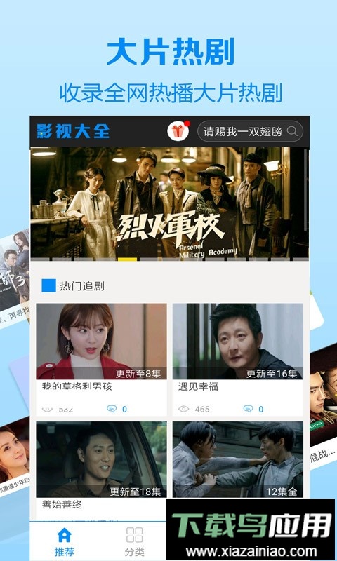 木瓜影视大全最新版最新版截图1