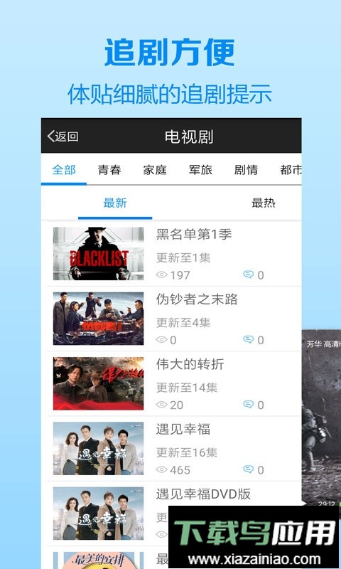 木瓜影视大全最新版最新版截图2
