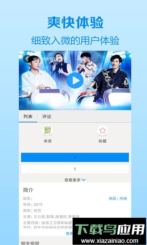 木瓜影视大全最新版最新版截图3