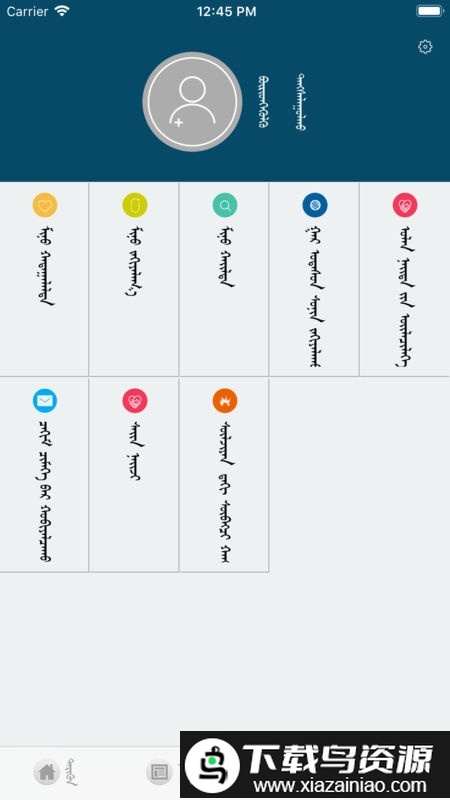 呼陆客app最新版截图1