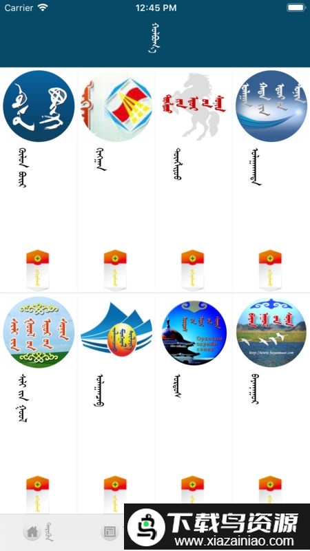 呼陆客app最新版截图2