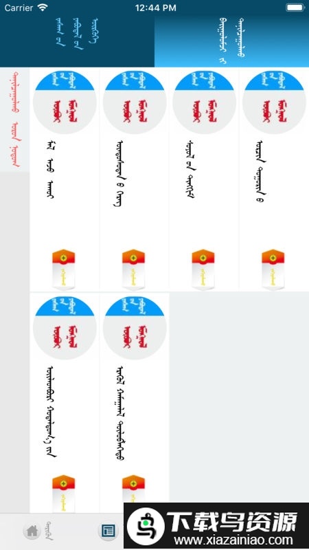 呼陆客app最新版截图3