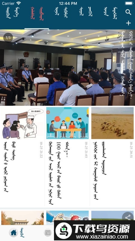 呼陆客app最新版截图4