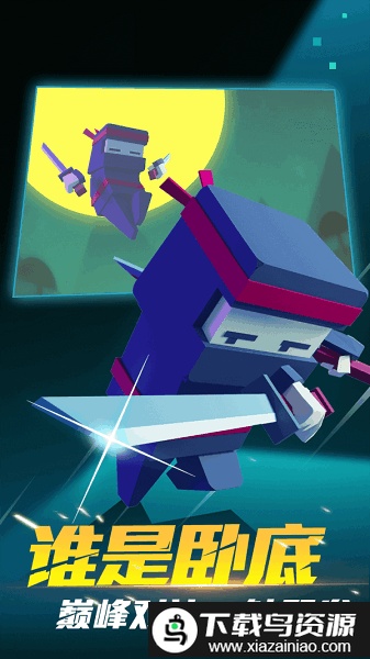 深空躲猫猫手游最新版截图3